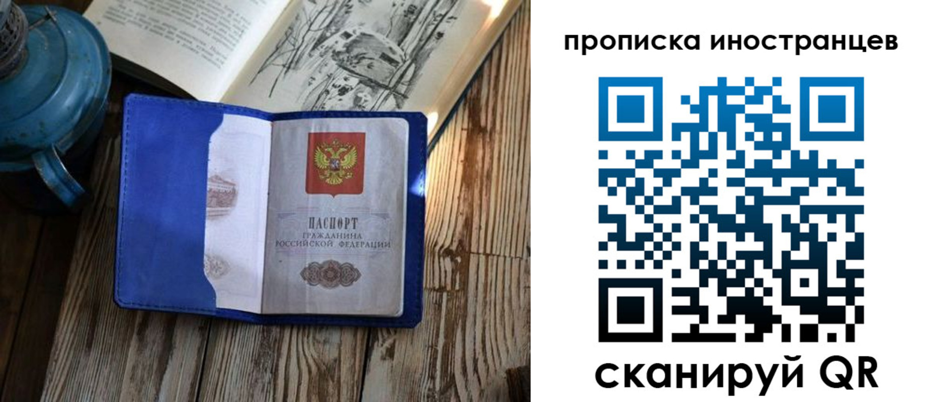 временная регистрация в Туапсе