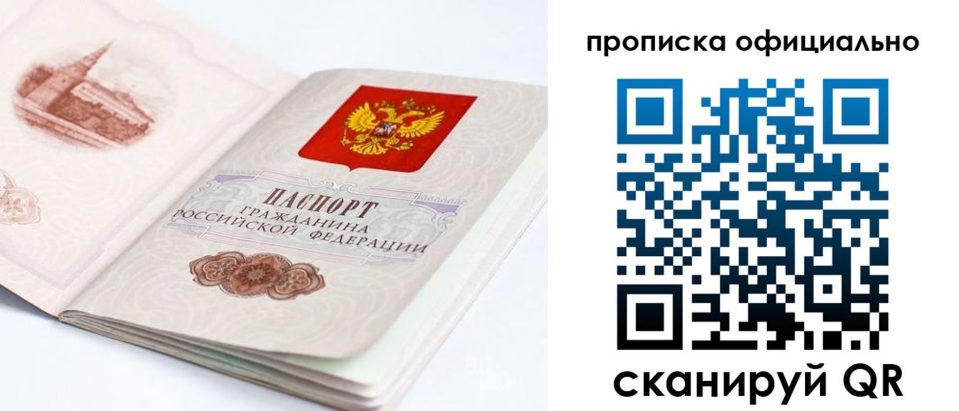 временная регистрация надежно в Туапсе